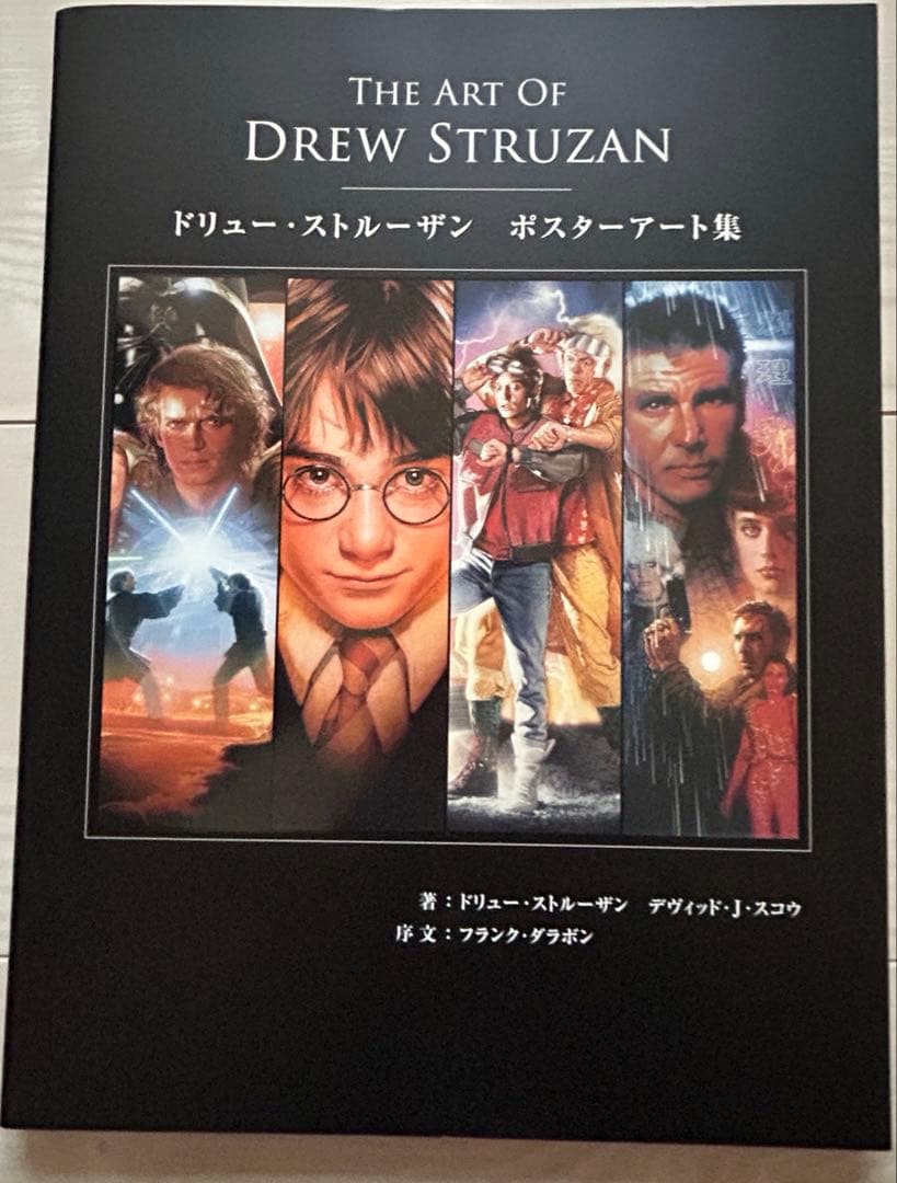 ドリュー・ストルーザン ポスターアート集