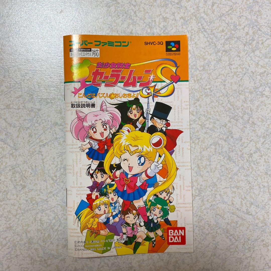 セーラームーンS スーパーファミコンカセット