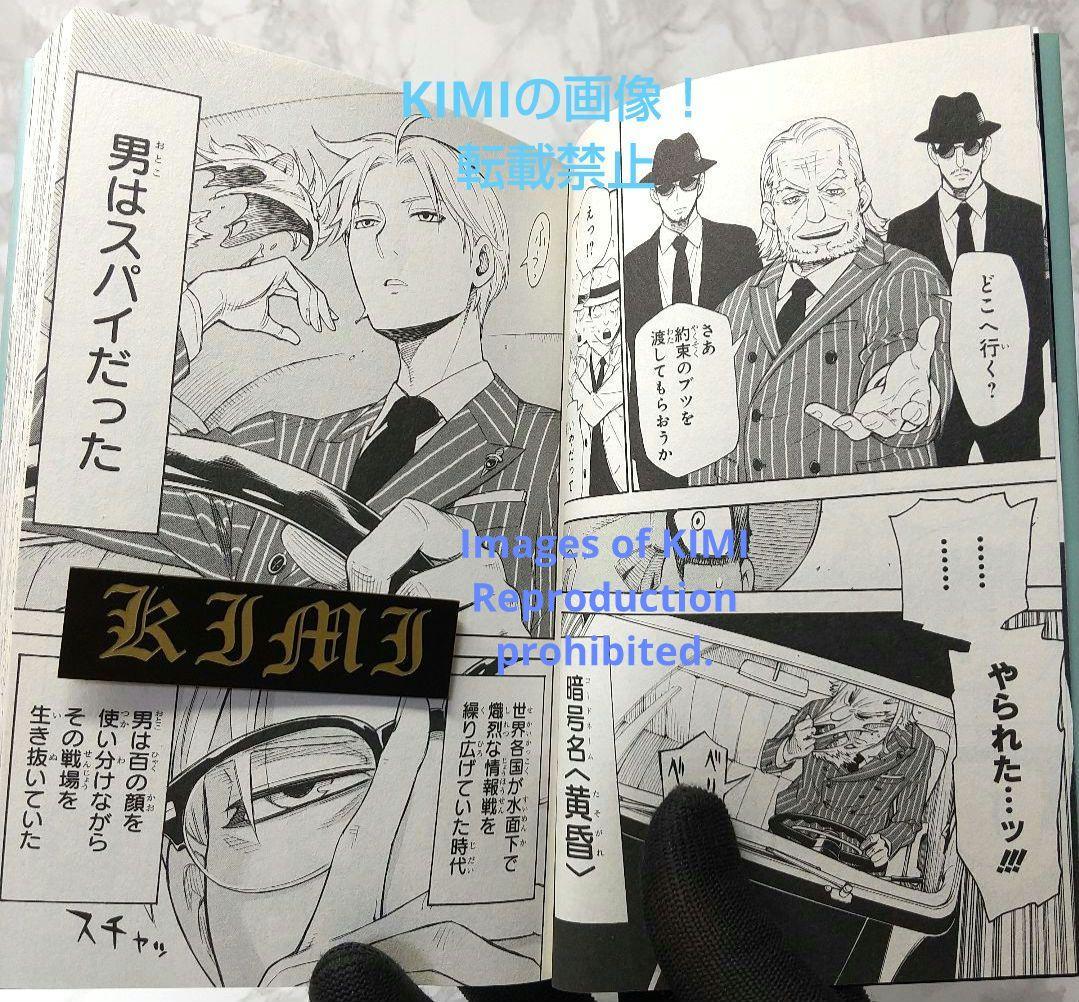 初版 SPY×FAMILY 1 ジャンプコミックス 本 2019