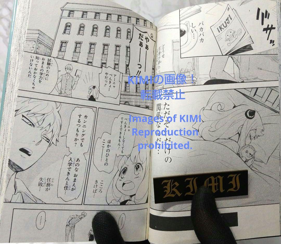初版 SPY×FAMILY 1 ジャンプコミックス 本 2019