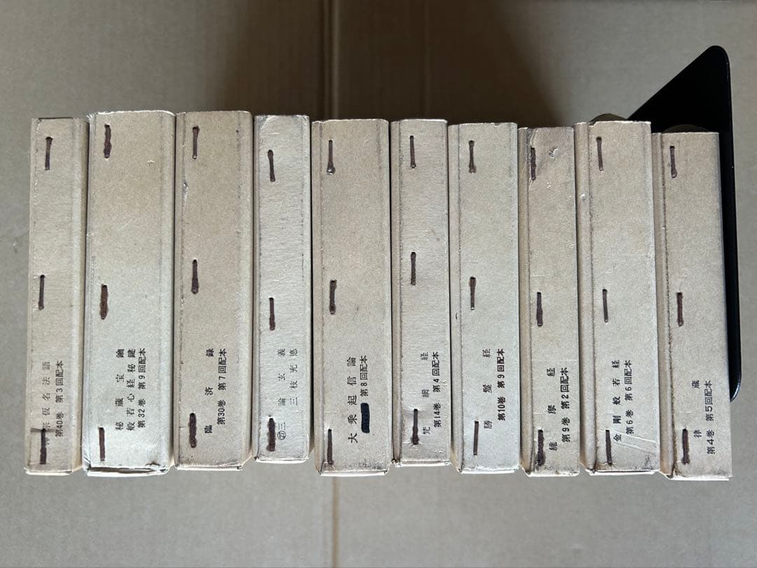 佛典講座 まとめ売り　10冊セット　大蔵出版