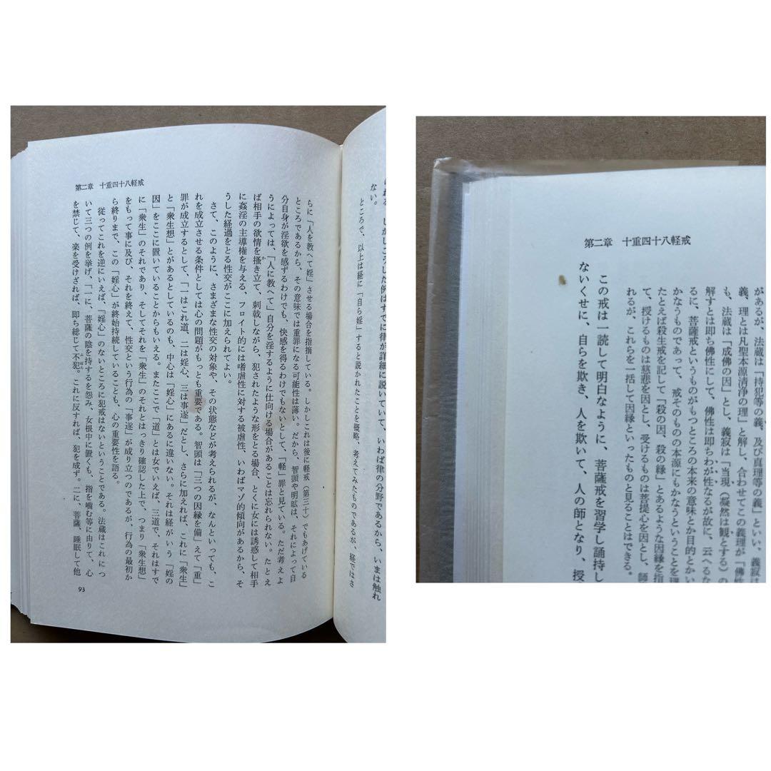 佛典講座 まとめ売り　10冊セット　大蔵出版