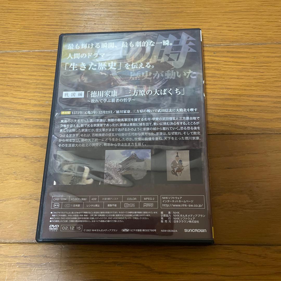NHK「その時歴史が動いた戦国編」DVD