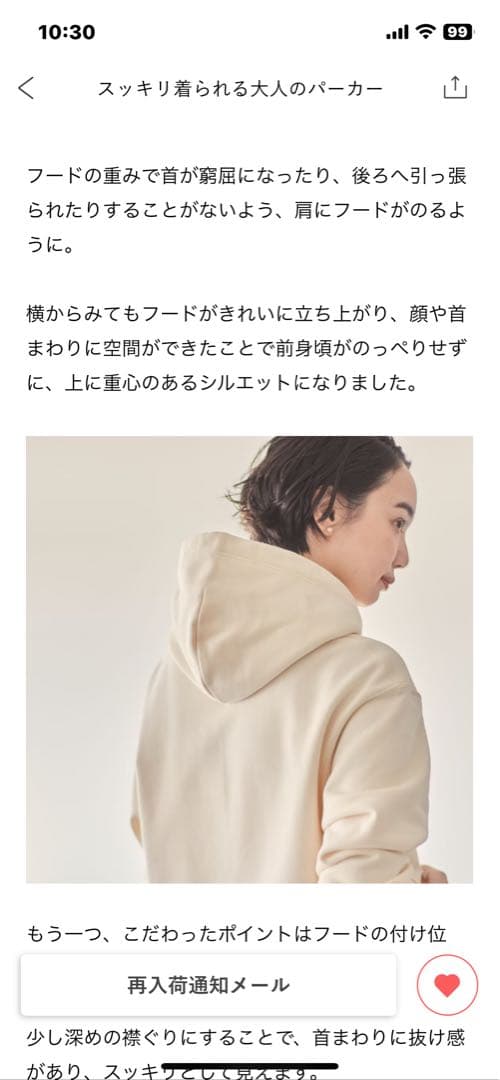 スッキリ着られる大人のパーカー　北欧暮らしの道具店