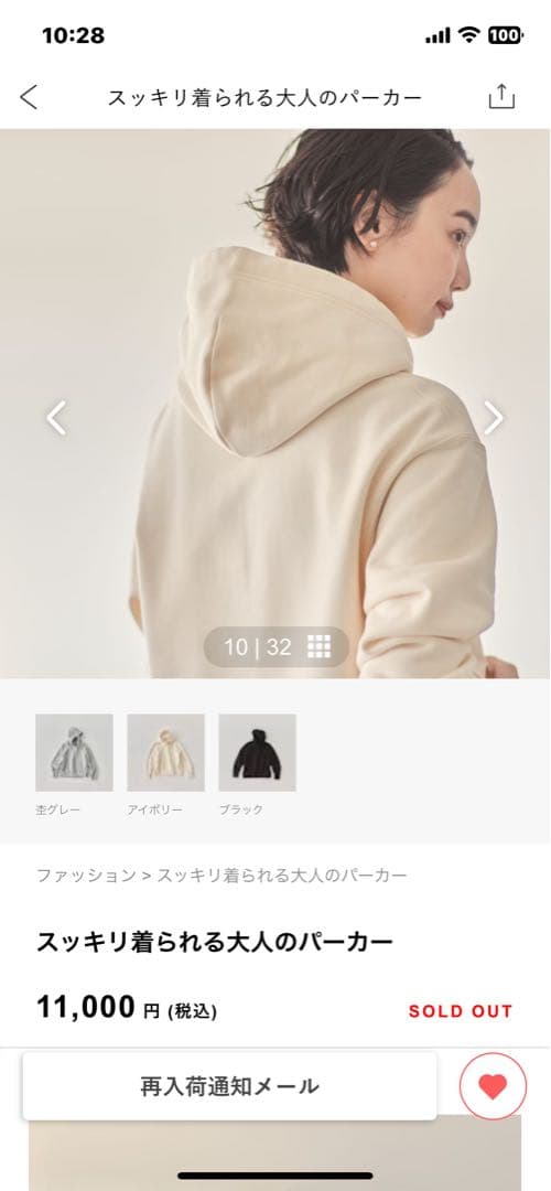 スッキリ着られる大人のパーカー　北欧暮らしの道具店