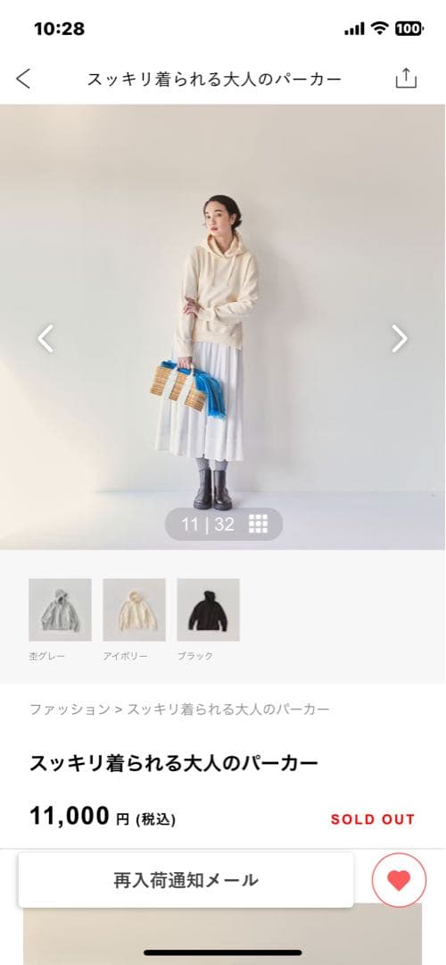 スッキリ着られる大人のパーカー　北欧暮らしの道具店