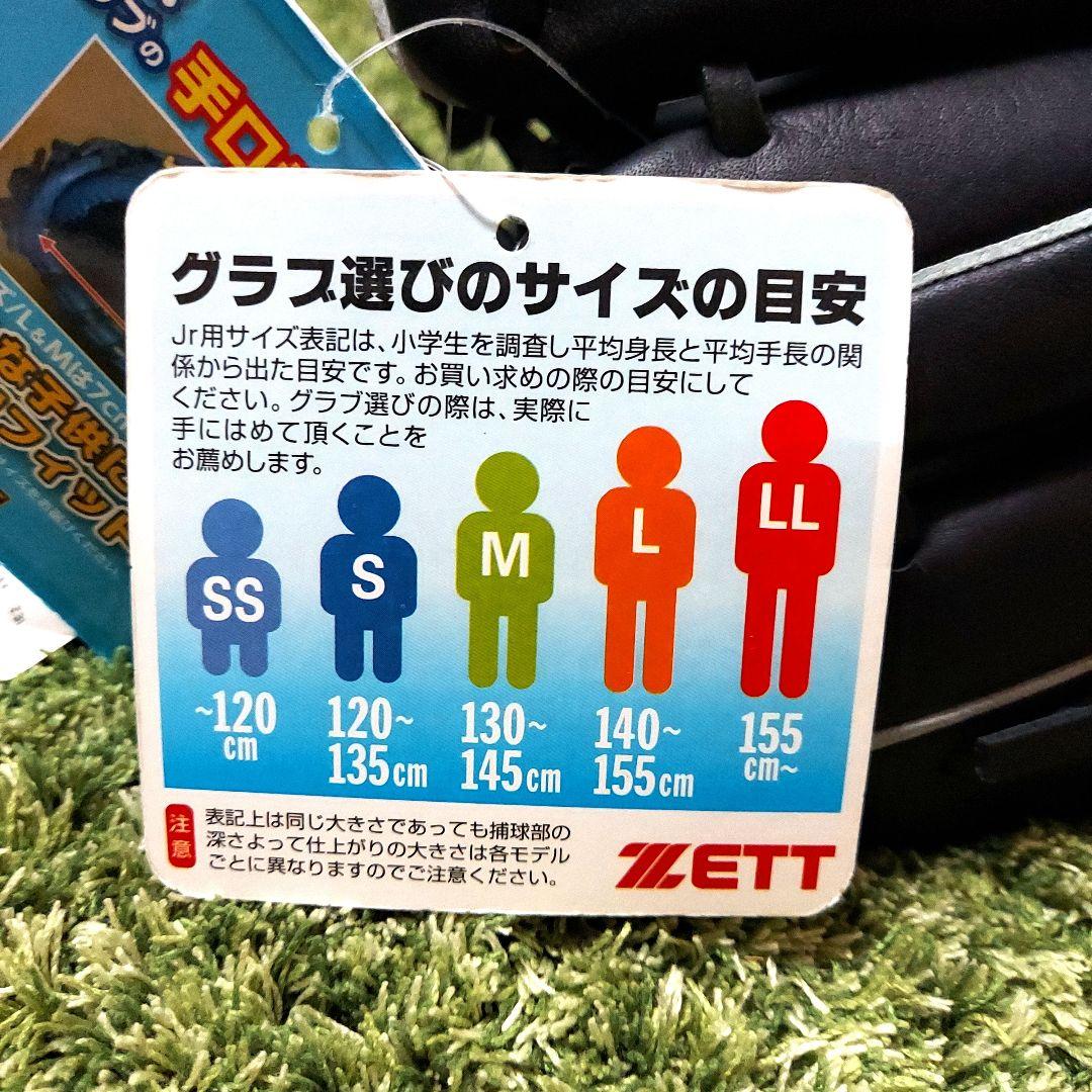 ZETT 少年軟式用グローブ