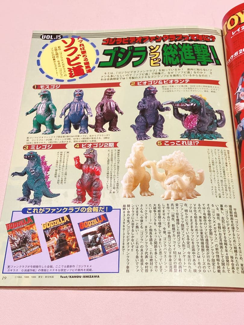 誌上限定販売付録付き　ハイパーホビーVol.28