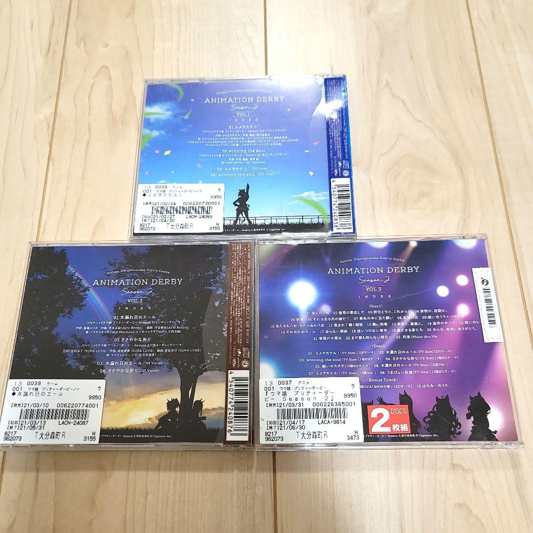 ウマ娘 プリティーダービーCD 15枚　まとめ売り