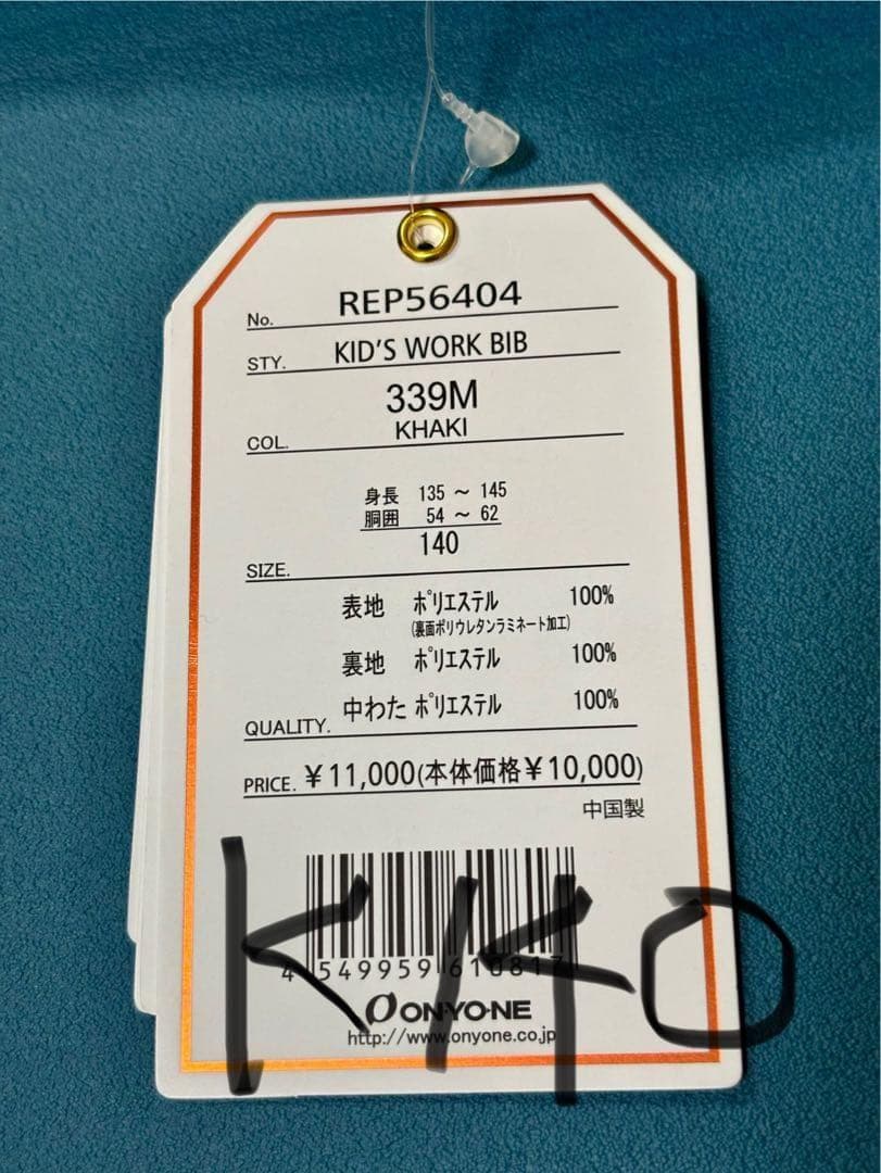 フェニックス140 新品　スキーウェア　子供　phenix キッズ　上下セット