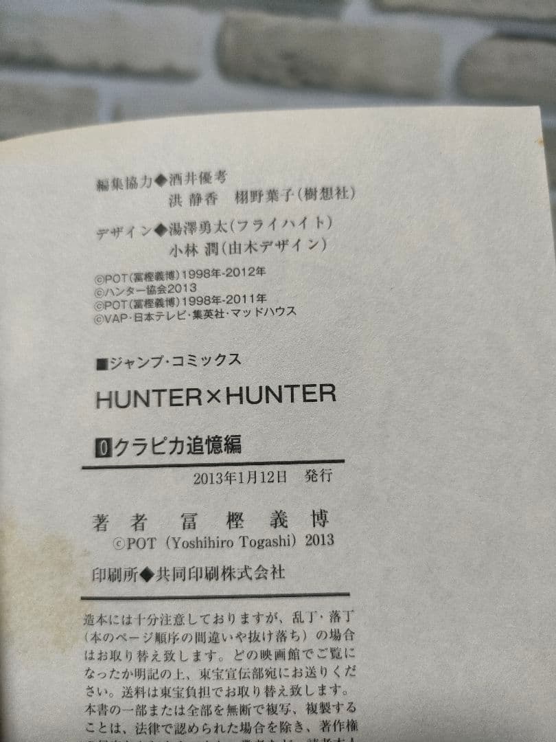 【初版/0巻付き】ハンターハンター　全巻セット 冨樫義博