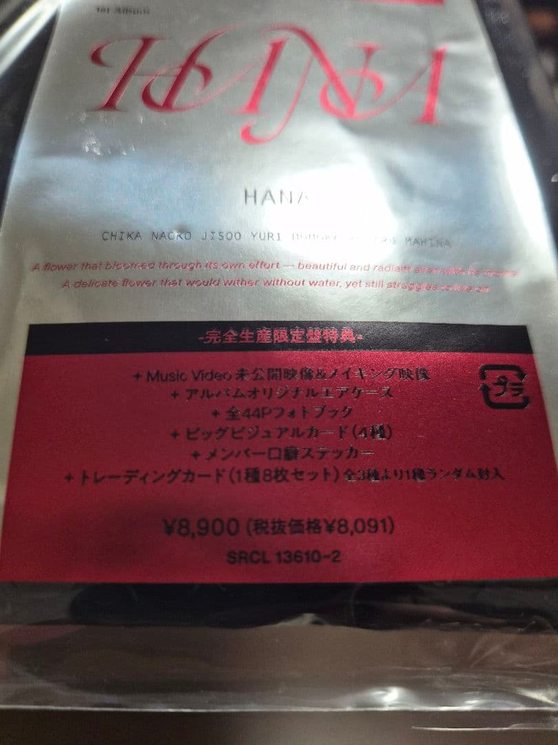 HANA アルバム 1st Album 完全生産限定盤 トレカ未開封