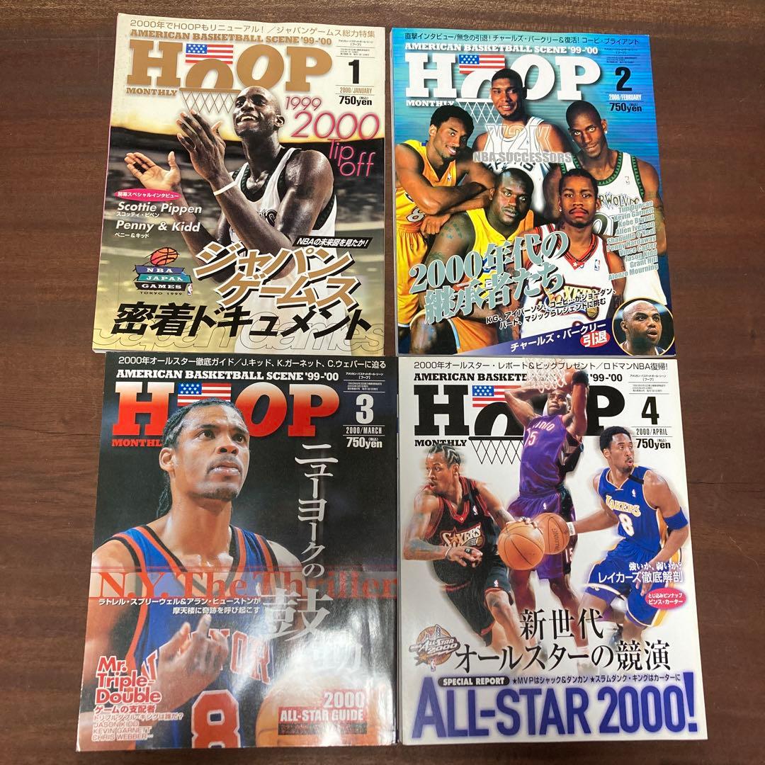 付録付き フープ 1999.1～12 12冊セット