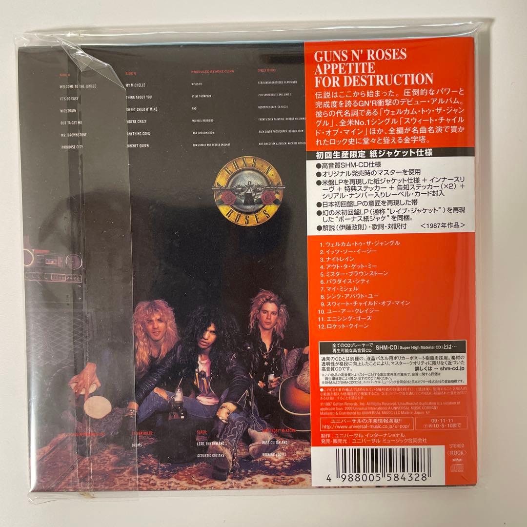 紙ジャケ GUNS N' ROSES Appetite SHMCD