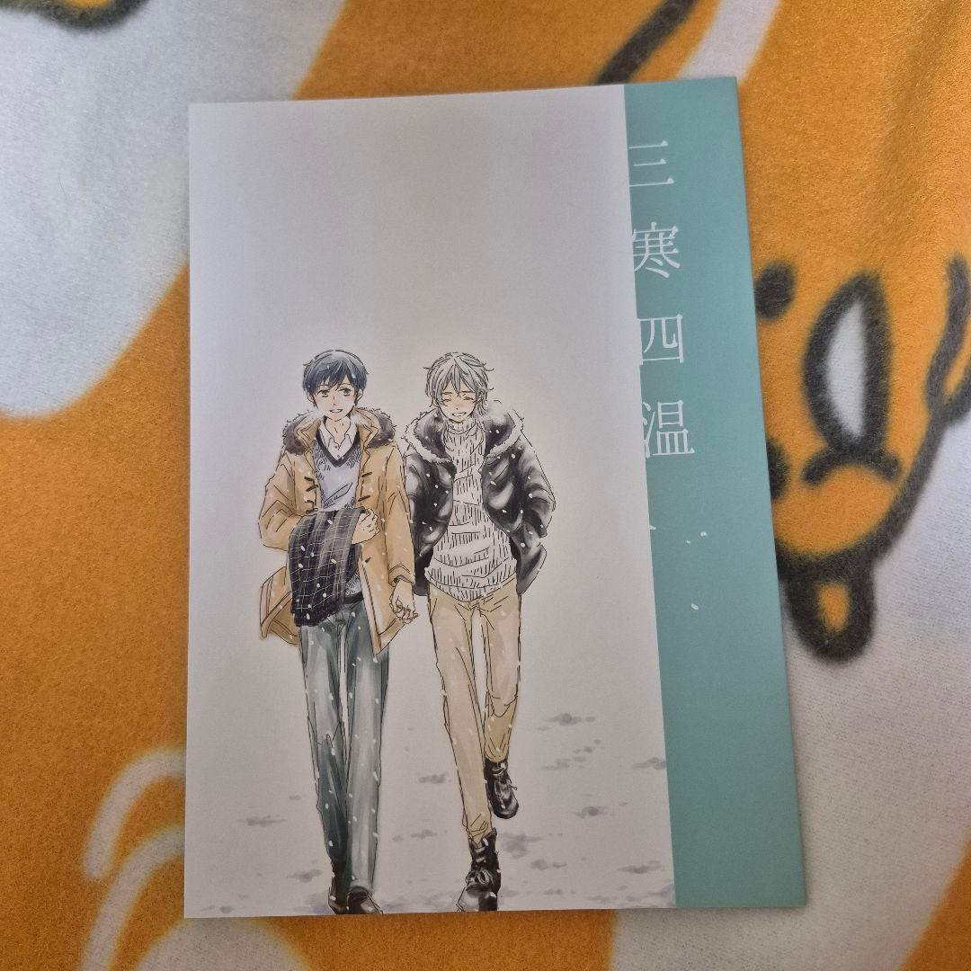 24_2 刀剣乱舞 同人誌 いちつる 鶴丸国永 一期一振