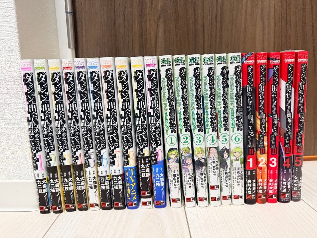 【美品】ダンまち　シリーズ
