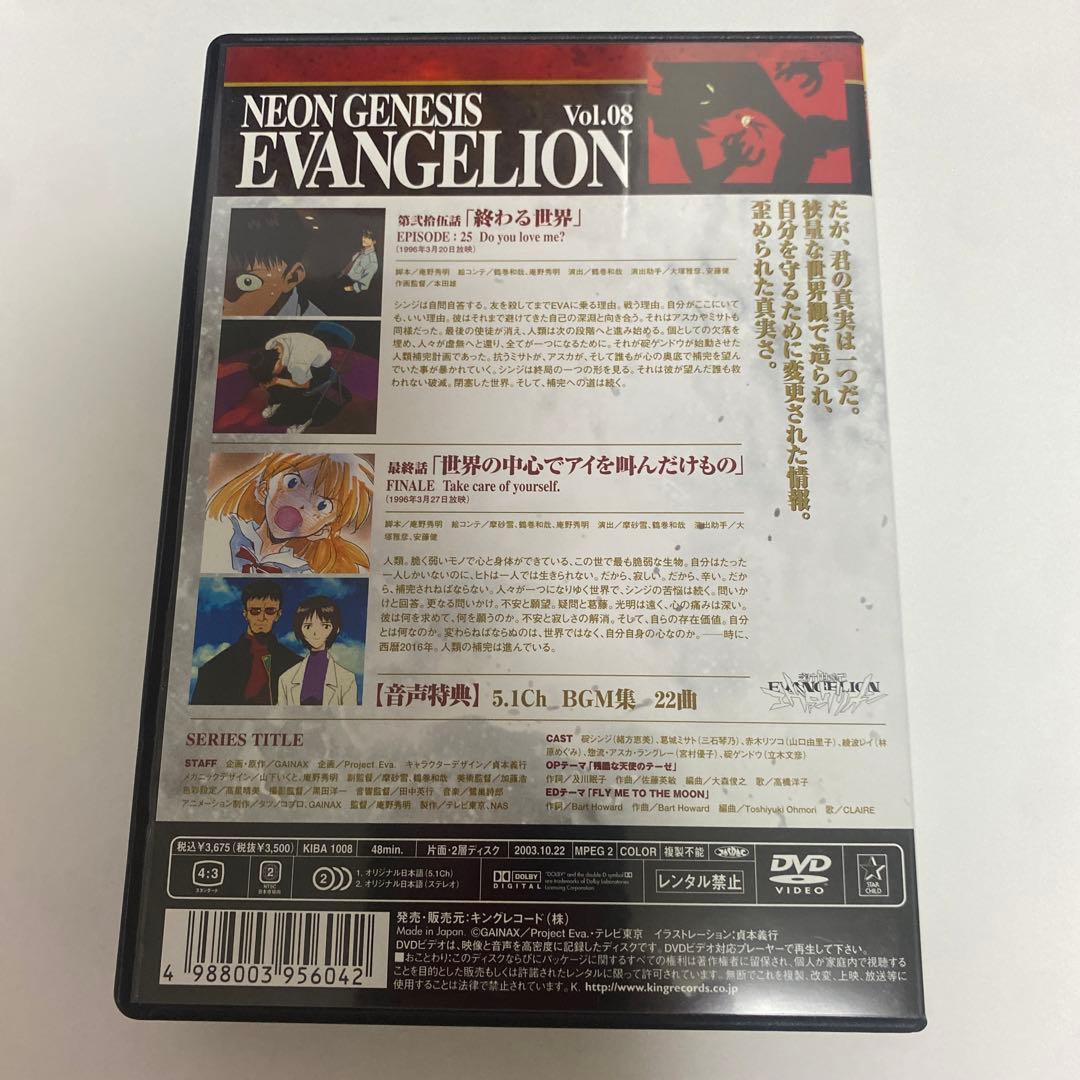 美品　日テレ限定　エバンゲリオン　DVD ボックス
