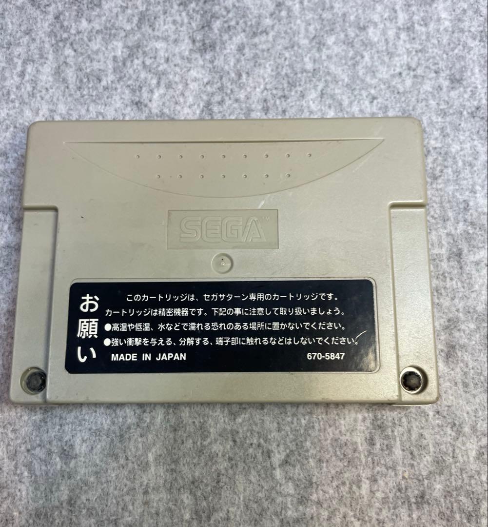 動作確認済 セガサターン本体 HST-3210 パワーメモリー ソフト4本付