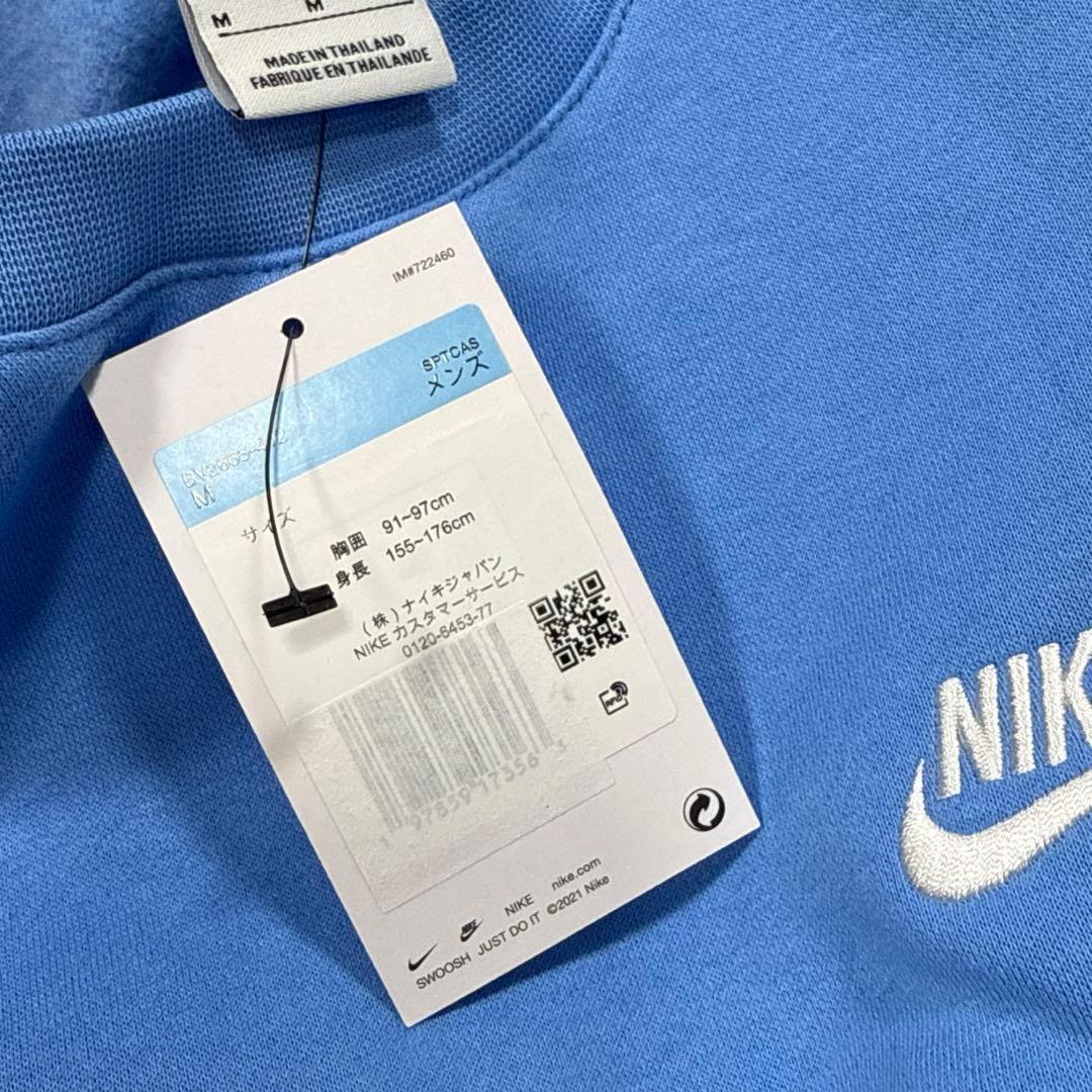 M Nike Sportswear Club フリース セットアップ 水色　上下