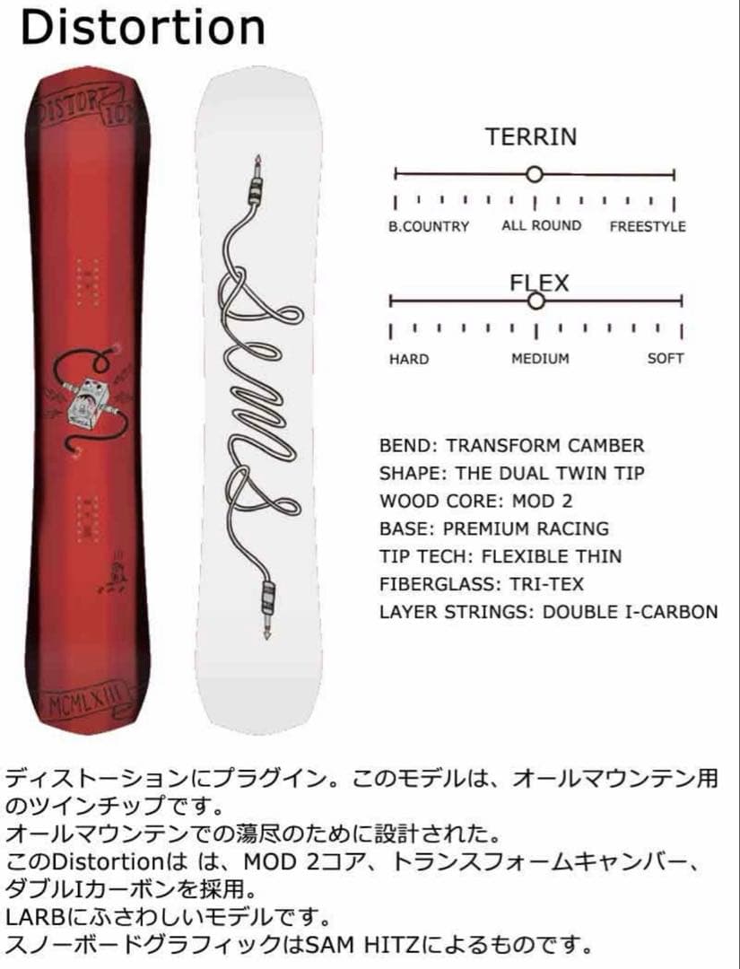 中古　SIMSスノーボードDISTORTION 152cm スノーボードグラトリ