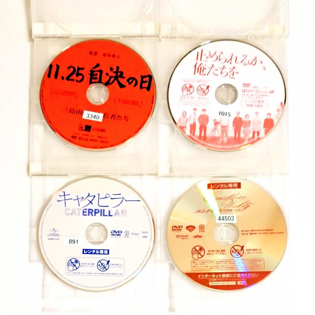 若松孝二「キャタピラー」「止められるか,俺たちを」他 DVD 全4巻 井浦新