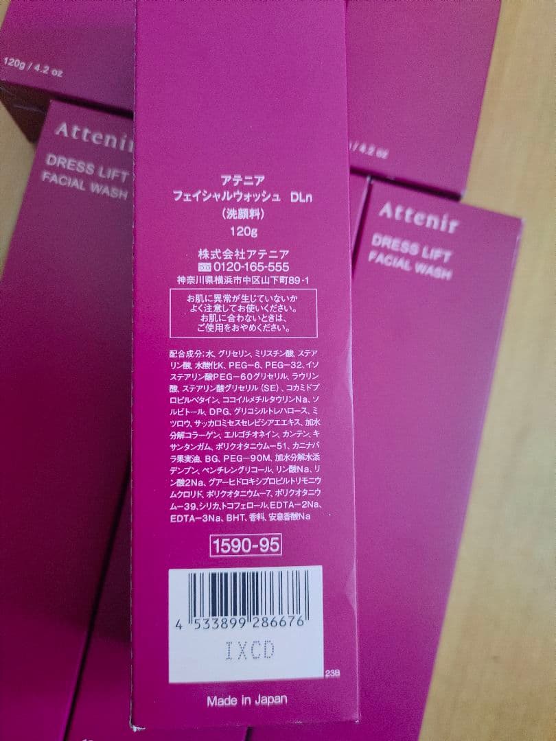 アテニア (Attenir) ドレスリフト フェイシャルウォッシュ（7個）
