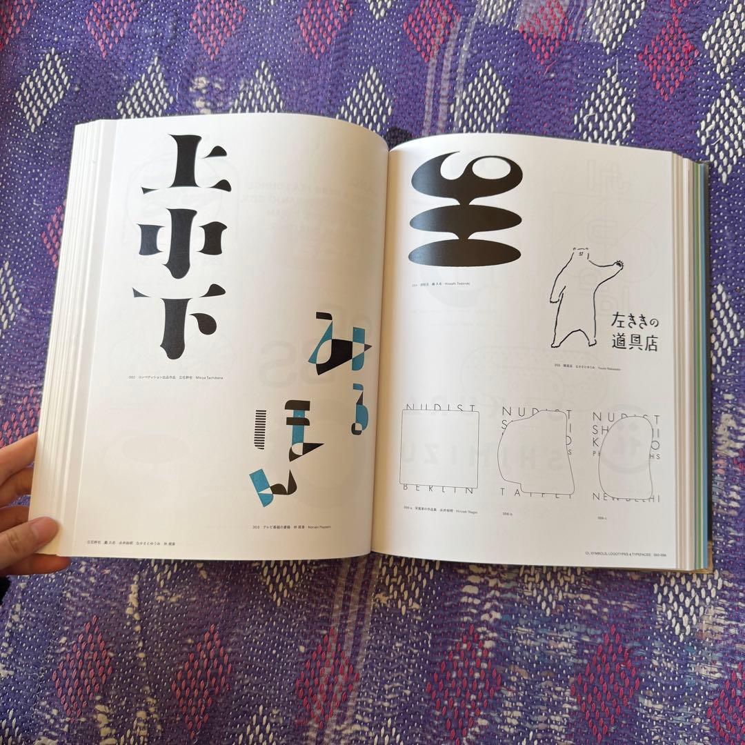 アート・デザイン・音楽 Graphic Design in Japan 2019