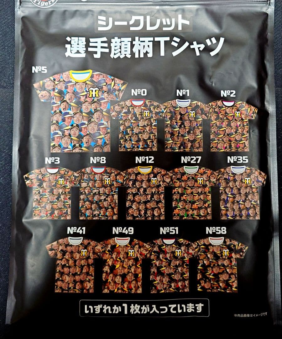 森下翔太　シークレット 選手顔柄 Tシャツ 阪神タイガース