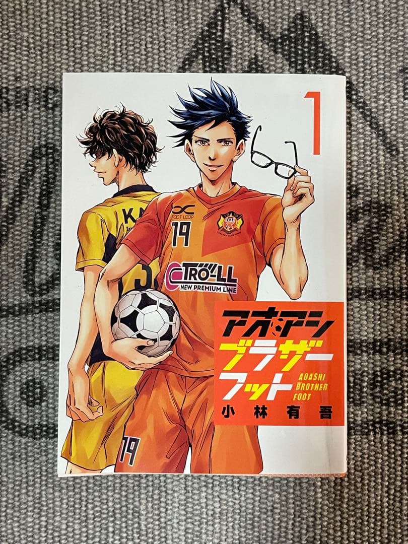 アオアシ　（ジュニア版ひらがなのふりがな付き）　おまけでブラザーフット1巻付き