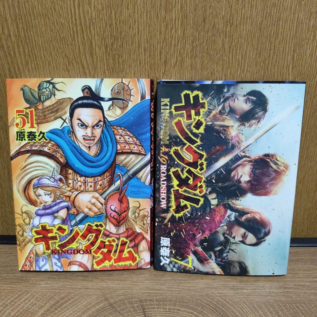キングダム　1〜72巻　公式ガイドブック　抜け巻有り　全75巻