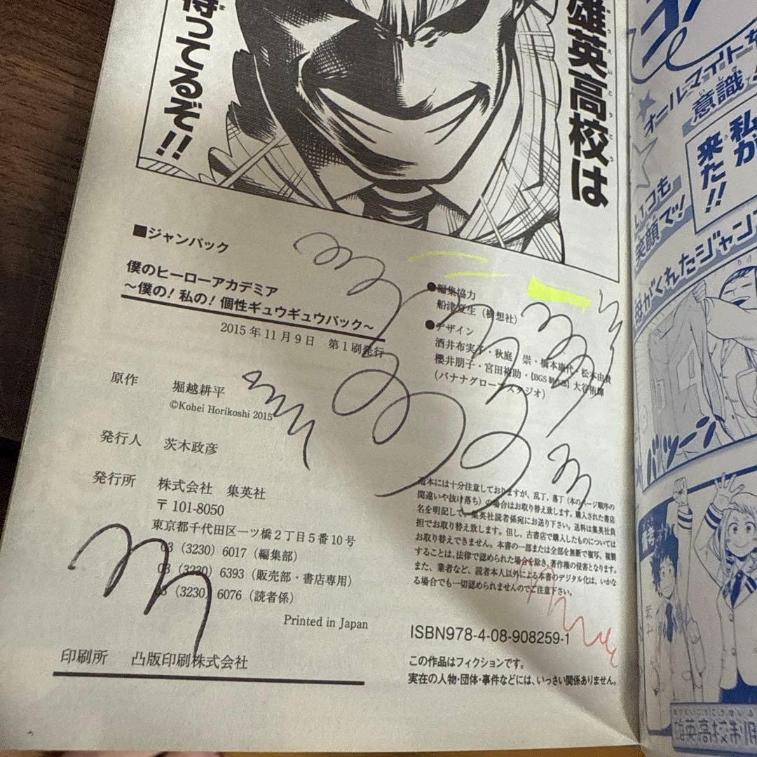 僕のヒーローアカデミア 全巻(1~42巻)＋おまけ5冊＋ポストカード12枚など