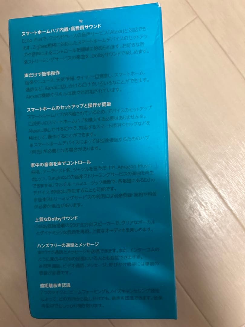 Amazon Echo Plus 第2世代 チャコール