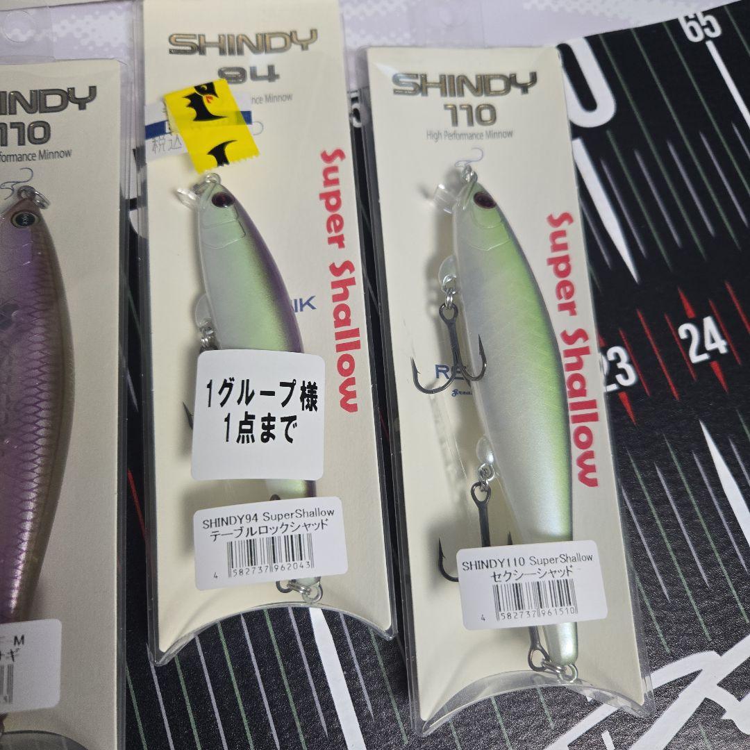 レヴォニック シンディー 94 110 サラモア　4個セット