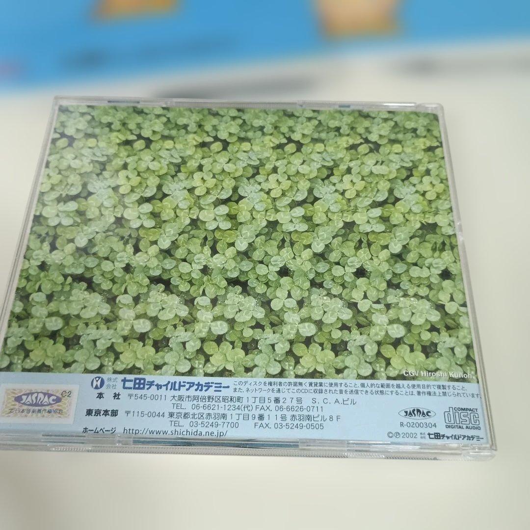 しちだ　かけ算名人　右脳　CD　プリント