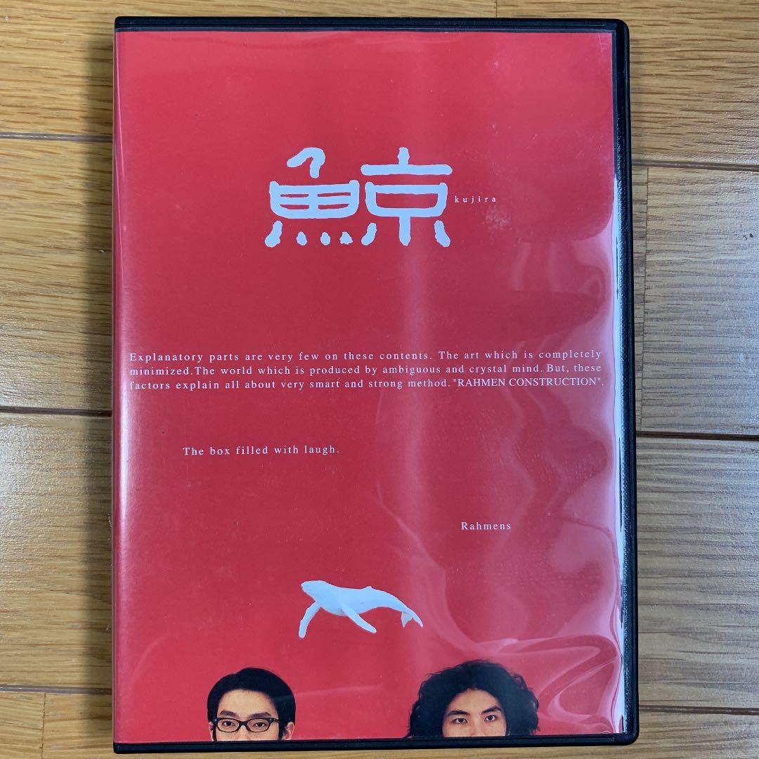 ラーメンズ　DVD４本セット