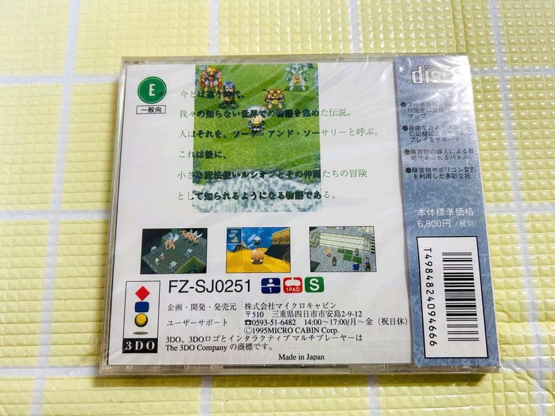 【トリプルS】