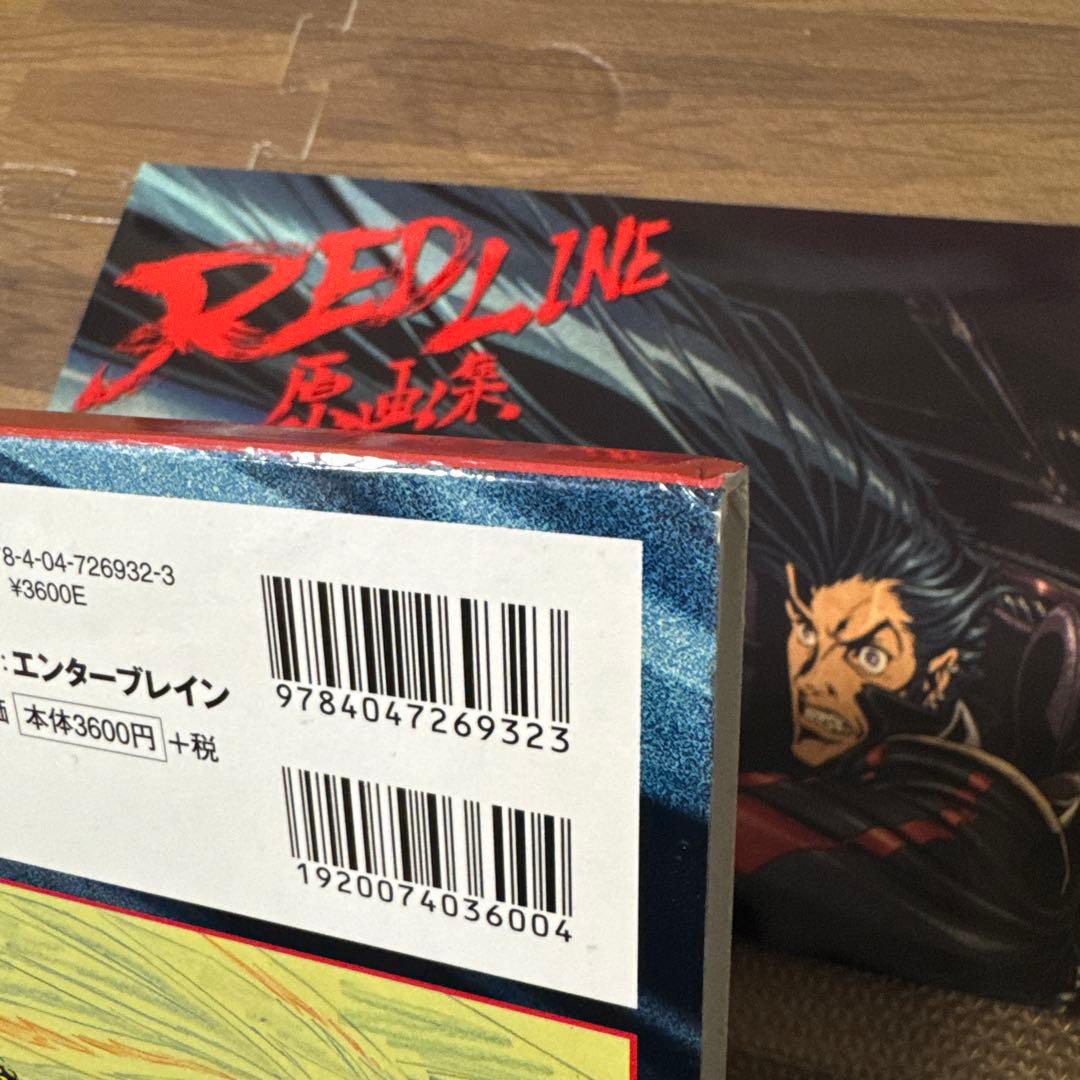 REDLINE原画集　初版