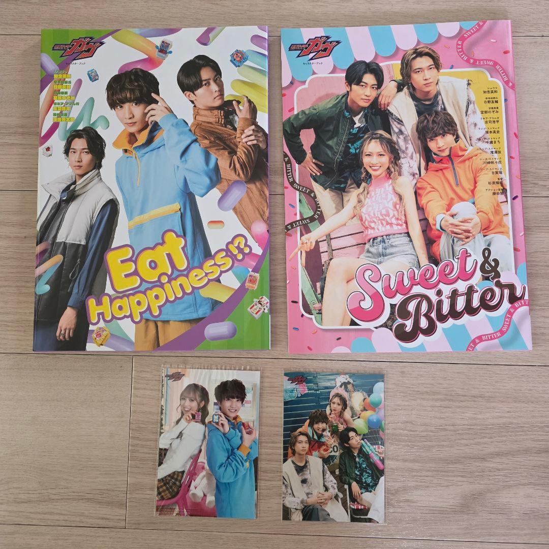 仮面ライダーガヴ キャラクターブック2冊+特典生写真