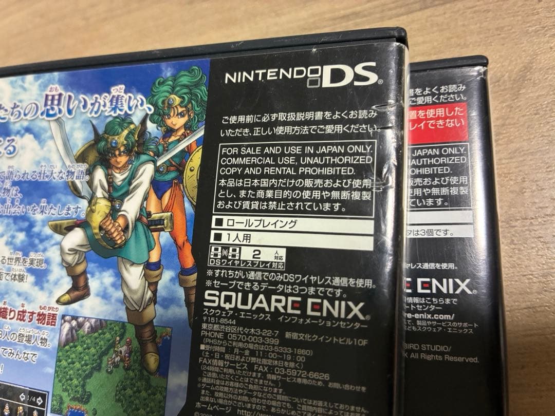 ドラゴンクエスト IV・V・Ⅵ・Ⅶ・VIII 5本セット