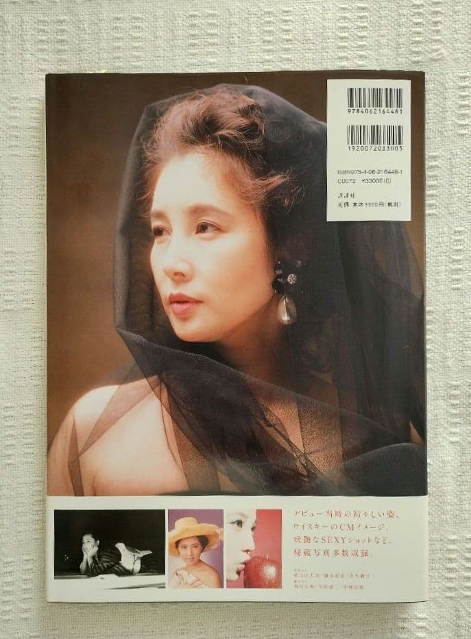 大原麗子メモリー ずっと好きでいて