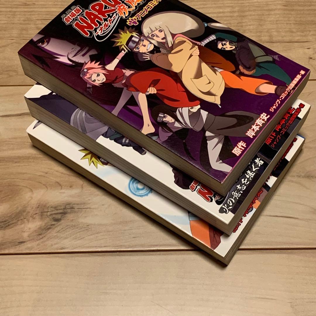 初版set劇場版NARUTOナルト疾風伝岸本斉史MASASHIKISHIMOTO