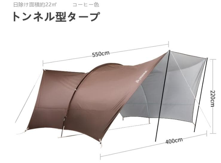 (*)様 BISINNA トンネルタープ アーチ型 キャノピー 超大型
