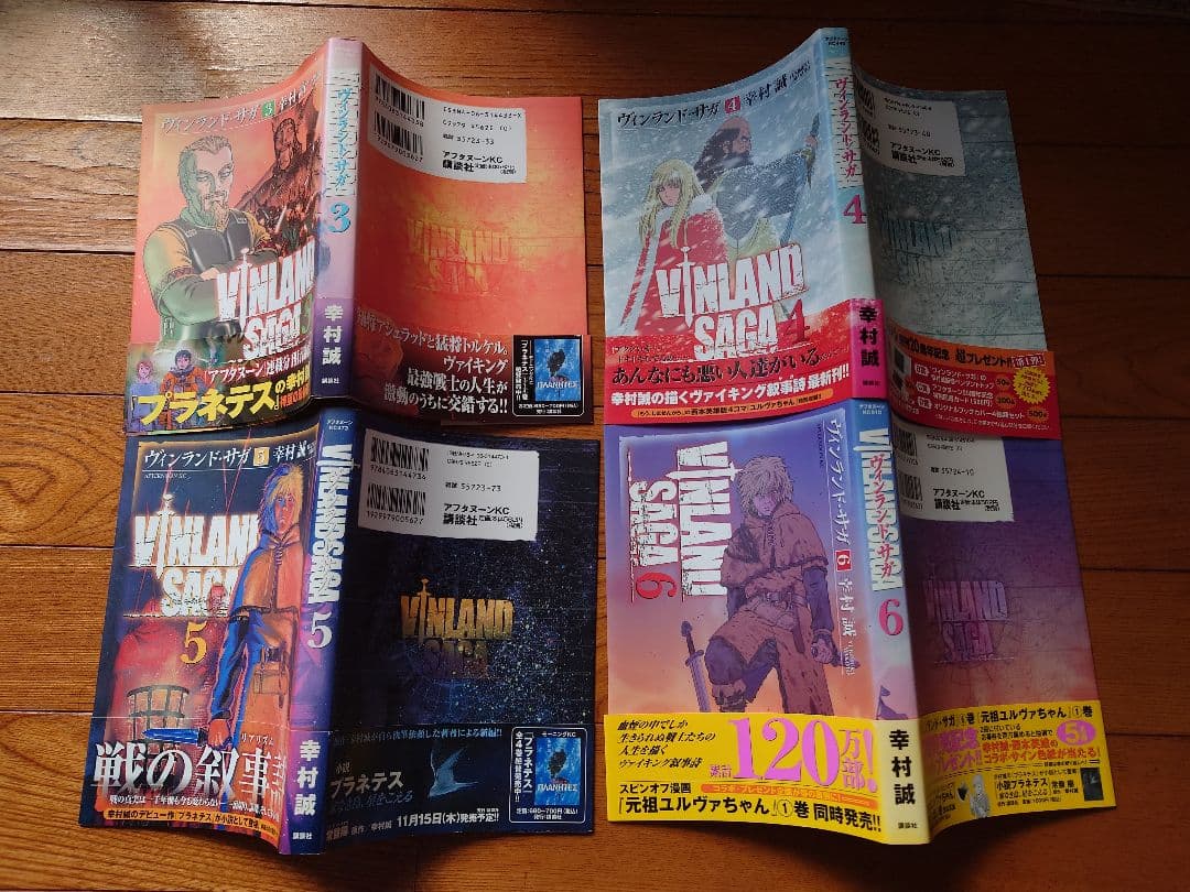 （未読本）ヴィンランド・サガ 全巻セット 初版 帯付き + 講談社KC版 幸村誠
