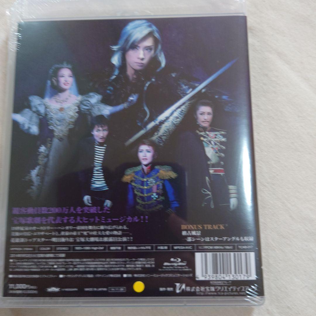 【未開封♡】花組 宝塚大劇場公演 エリザベート　明日海りお　望海風斗　真彩希帆