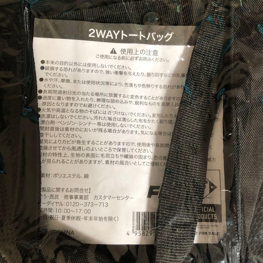 【未開封】しゃけまるのぬいぐるみ付きファイターズFAV限定応援2WAy値下げ不可
