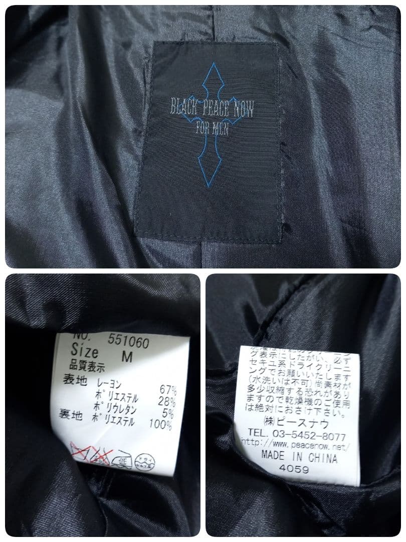 ●良品●　ブラックピースナウ　変形　アシンメトリー　ジャケット　燕尾　衣装　黒