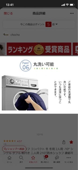 JPDeal 寝袋　封筒型　シュラフ　2人用　色ネイビー