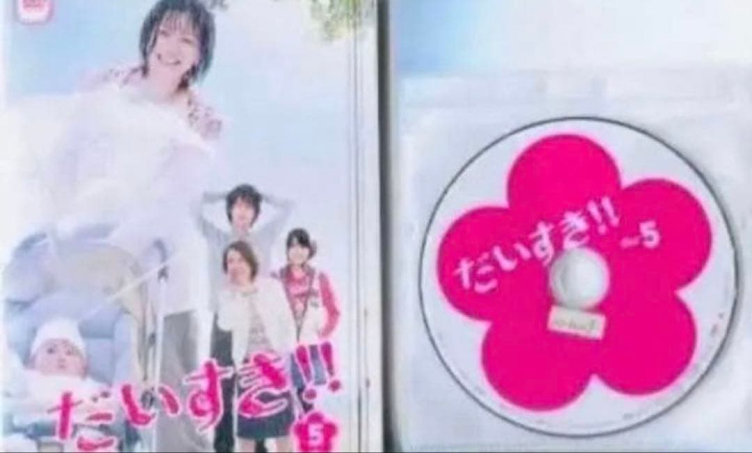 だいすき!! 香里奈 DVD全巻完結セット