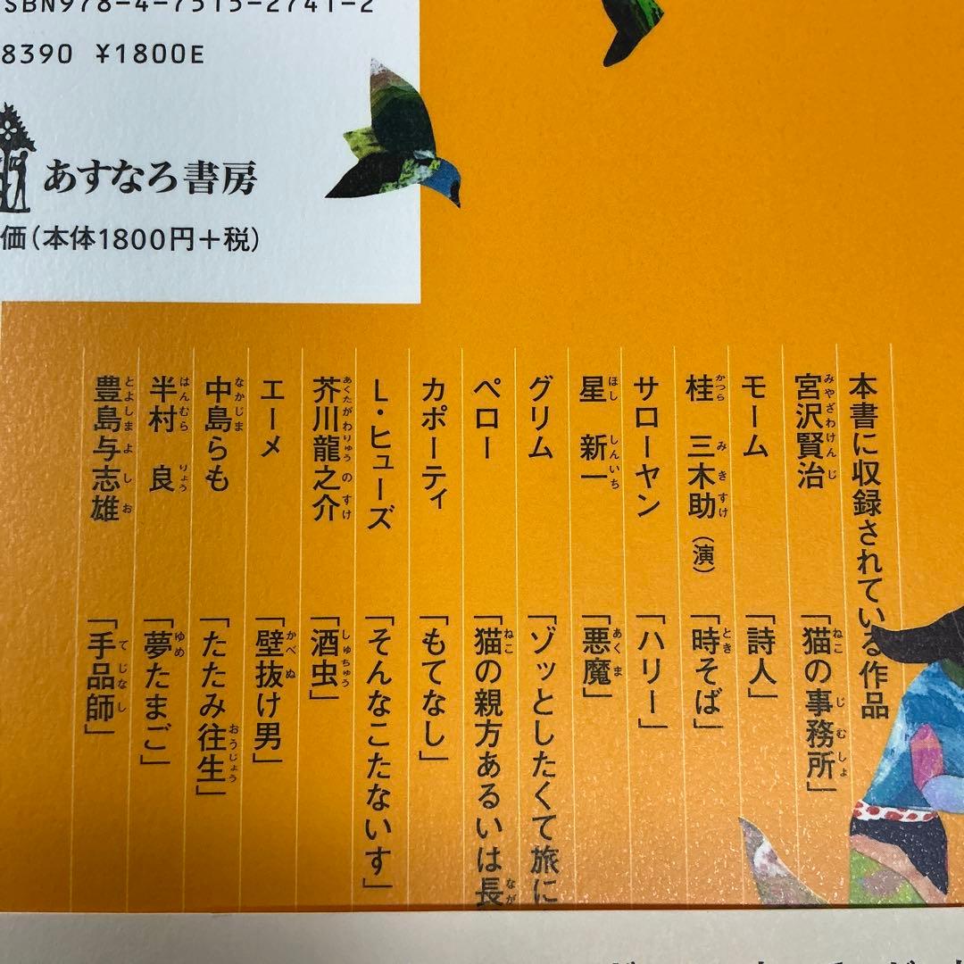 【小学生までに読んでおきたい文学】おかしな話/かなしい話/こわい話他　全６冊完結