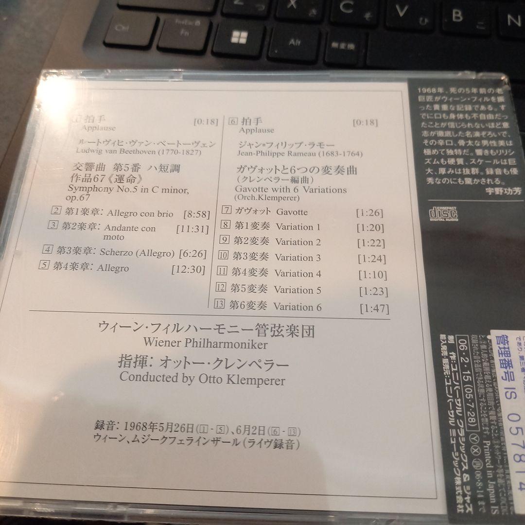 廃盤❗未開封❗クレンペラー　ウィーンフィル　ライヴ